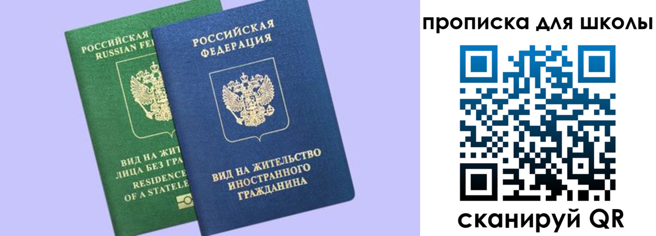временная регистрация поиск в Нововоронеже