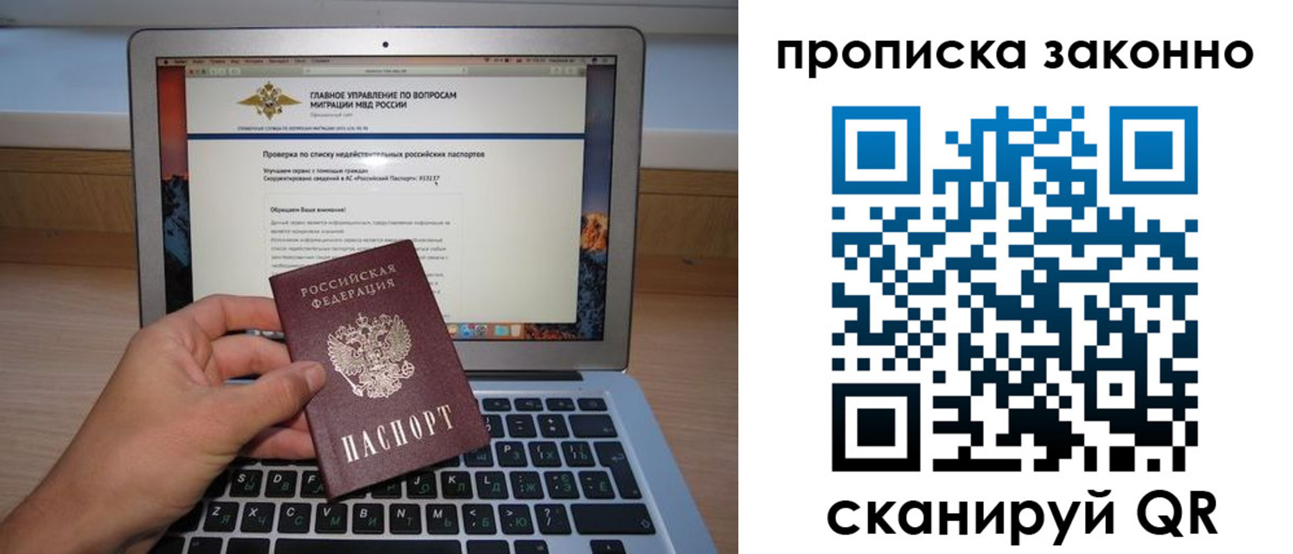 прописка гарантия в Нововоронеже